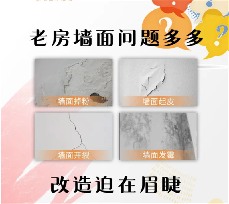 海創(chuàng)集成墻面 微信圖片_20210615152003.jpg