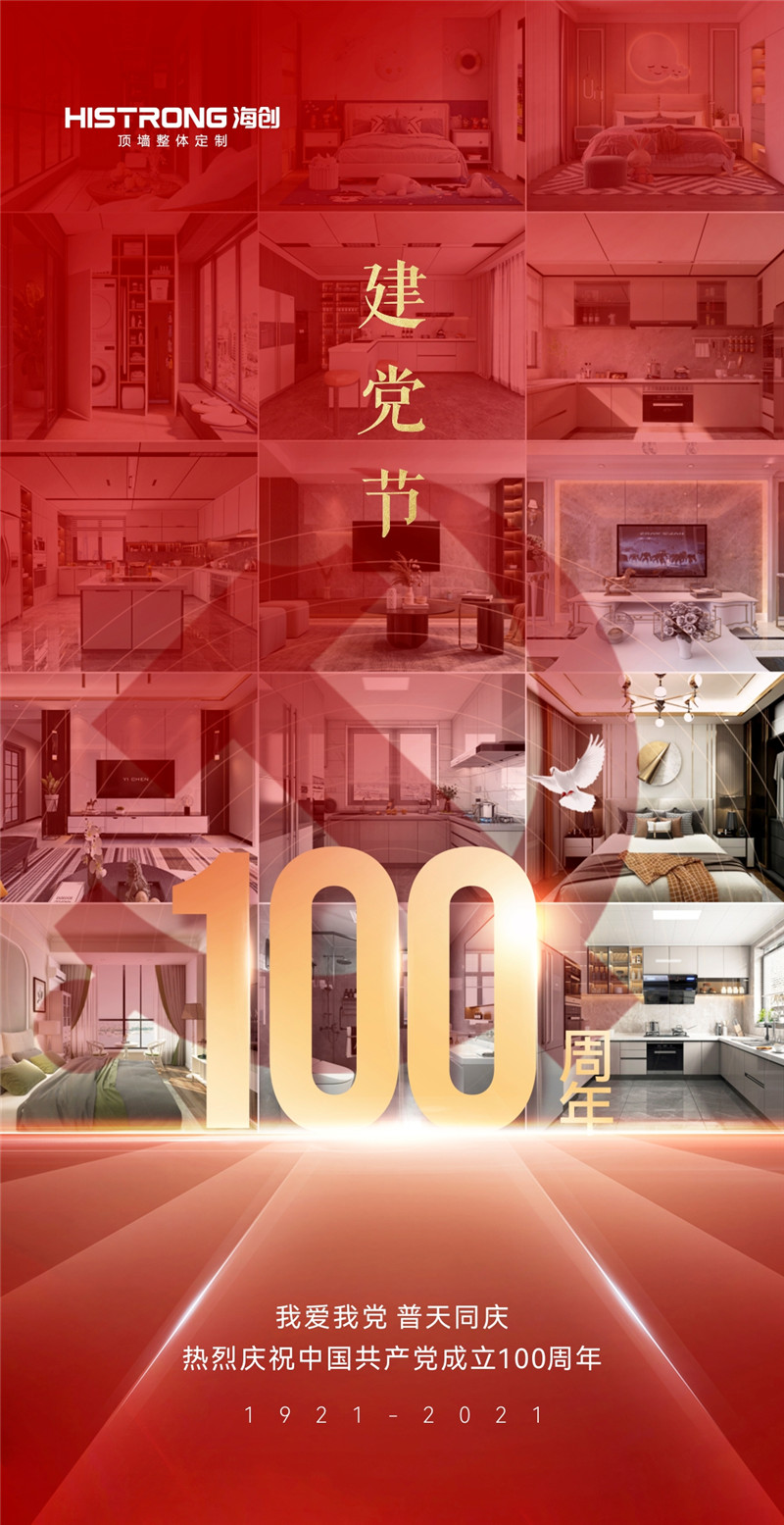 海創(chuàng)集成墻面 1.jpg