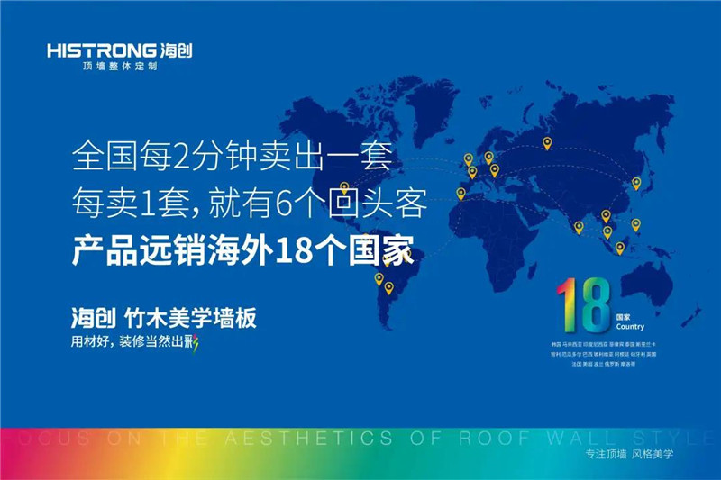 海創(chuàng)集成墻面 4.jpg