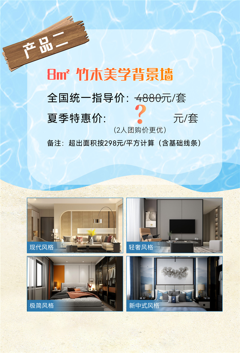 海創(chuàng)集成墻面 背景墻.jpg