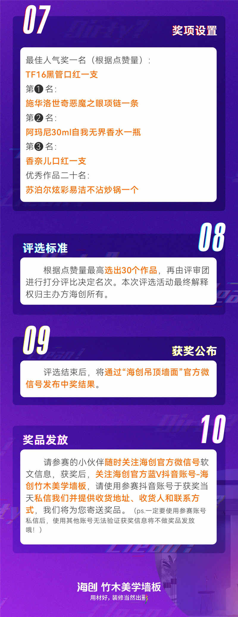 海創(chuàng)集成墻面 1 (4).jpg