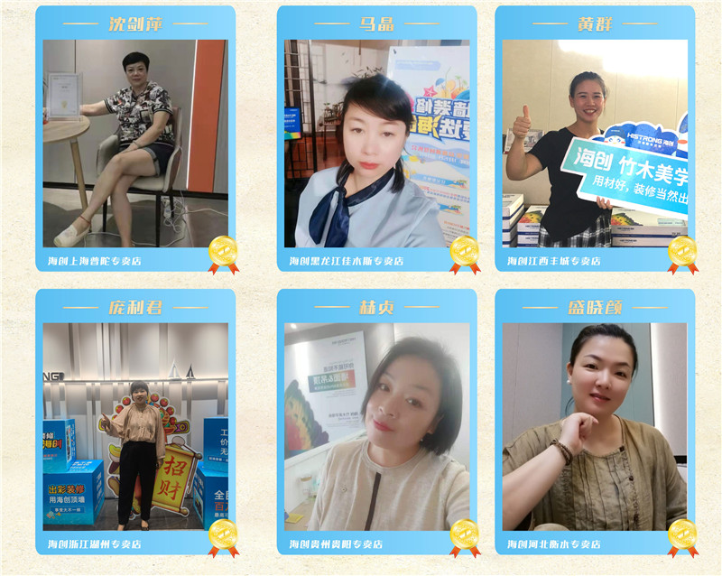 海創(chuàng)集成墻面 簽單王_02.jpg