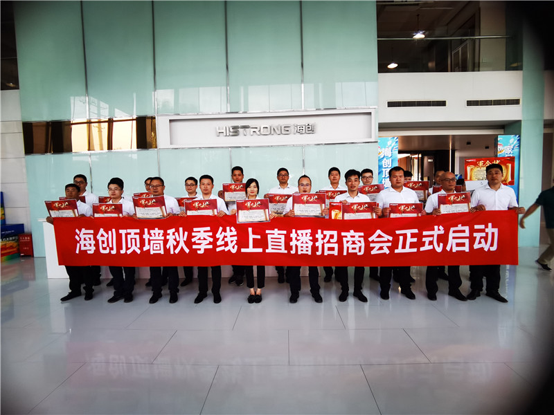 海創(chuàng)集成墻面 海創(chuàng)集成墻面