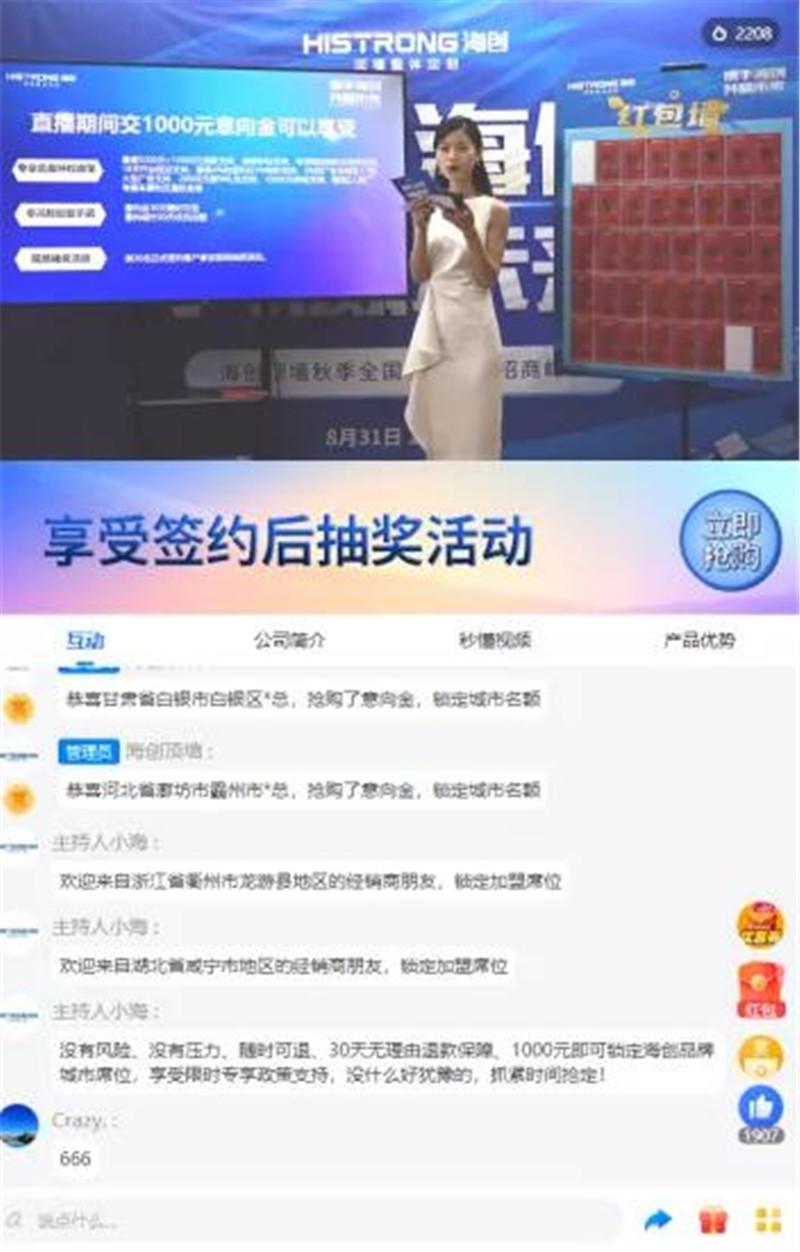 海創(chuàng)集成墻面 海創(chuàng)集成墻面