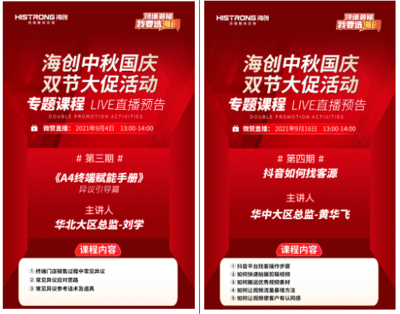 海創(chuàng)集成墻面 海創(chuàng)集成墻面