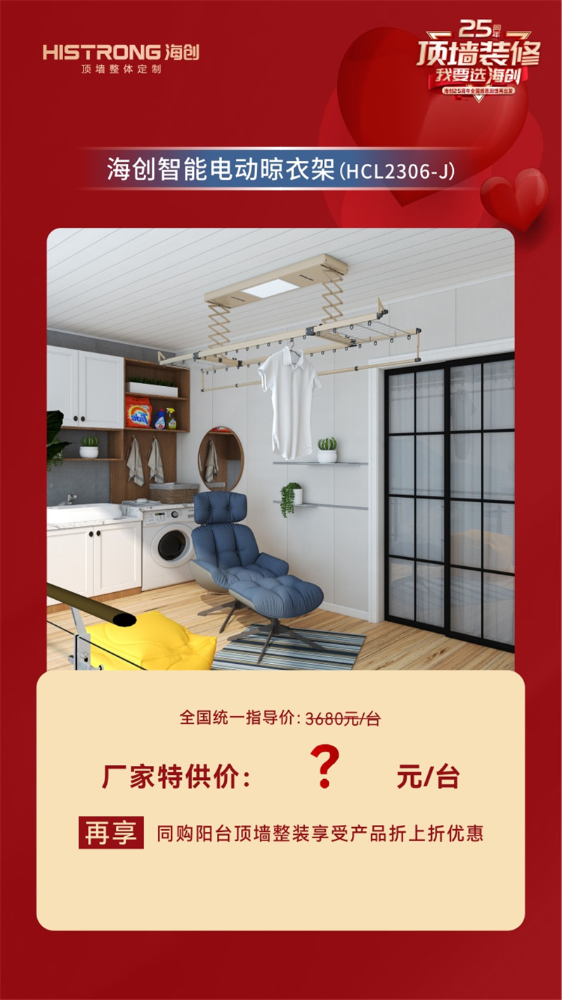 海創(chuàng)集成墻面 海創(chuàng)集成墻面