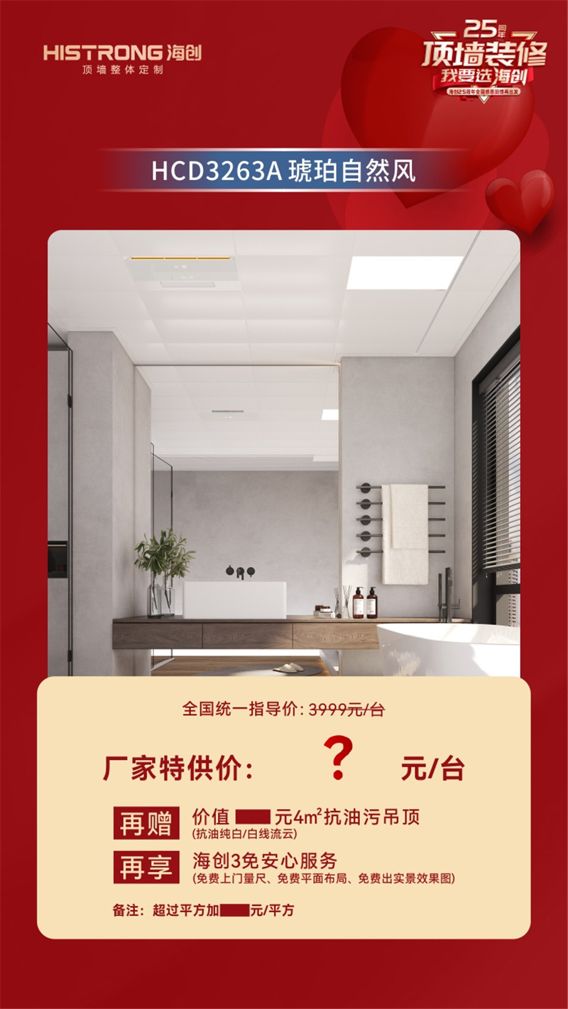 海創(chuàng)集成墻面 海創(chuàng)集成墻面