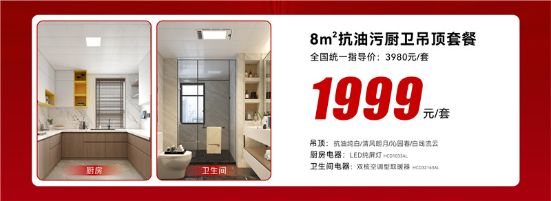 海創(chuàng)集成墻面 海創(chuàng)集成墻面