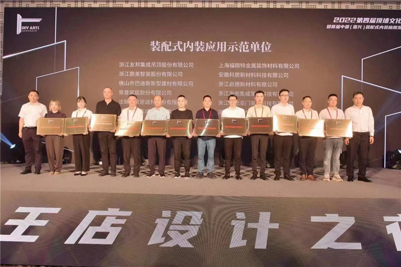 裝配式內(nèi)裝應用示范單位2.jpg 裝配式內(nèi)裝應用示范單位2.jpg