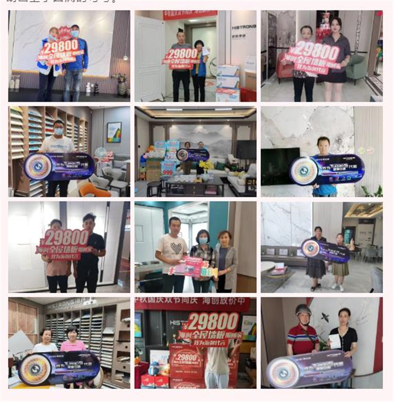 海創(chuàng)集成家居 海創(chuàng)集成家居