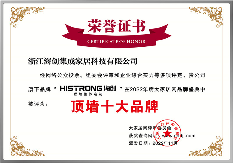 頂墻十大品牌.jpg 頂墻十大品牌.jpg